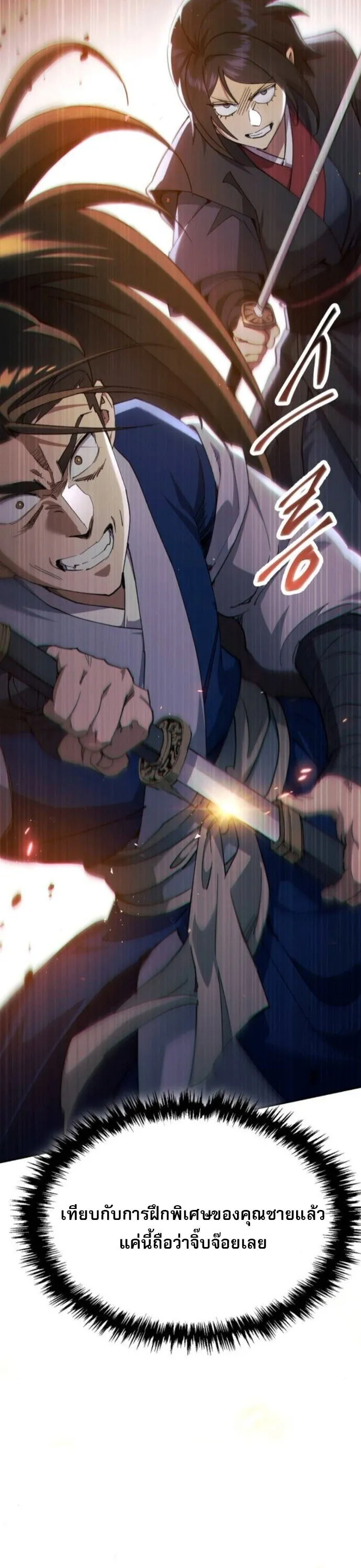 The Heavenly Demon Wants a Quiet Life มารสวรรค_ผ_แสวงหาความสงบ ตอนที่ ตอนที่ 53 รูปที่ 50