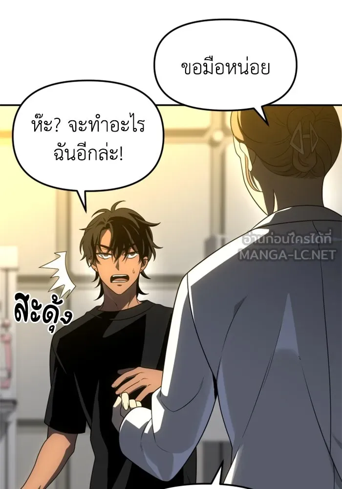 อดีตบอสหอคอย ตอนที่ 37 รูปที่ 45