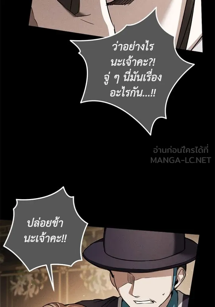 ยามหมาป่าทมิฬ ตอนที่ 64 รูปที่ 71