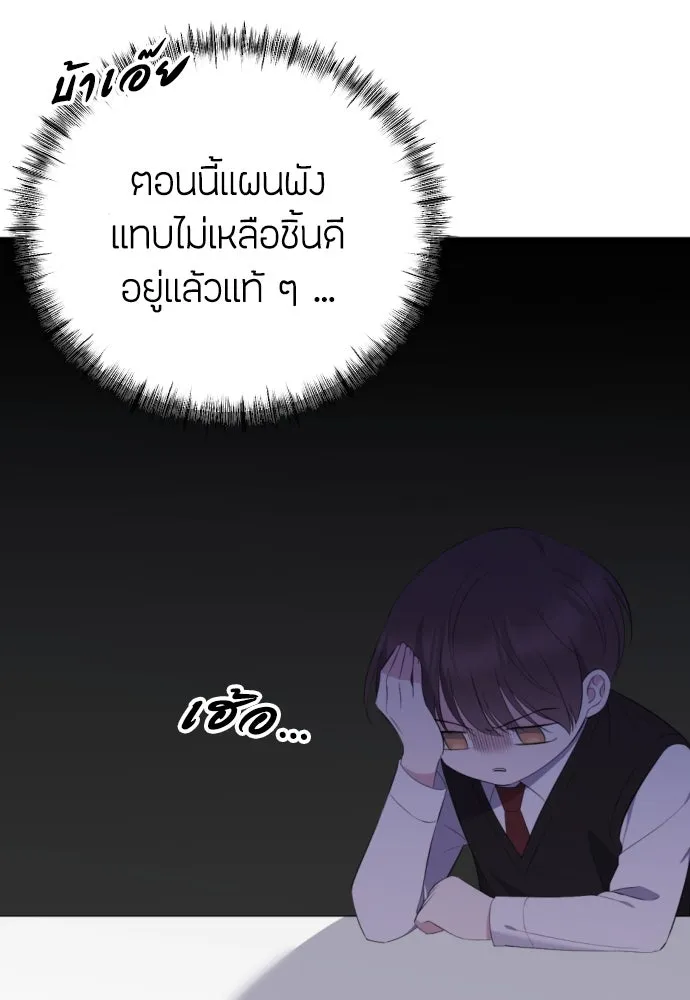 วิธีหนีตายจากนิยายโรคจิต ตอนที่ 18 รูปที่ 37