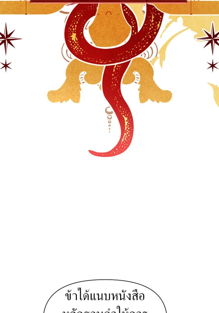 ชิงชีวิตพลิกลิขิตชะตา ตอนที่ 75. การพิจารณาคดีที่จะจารึกในหน้า รูปที่ 52