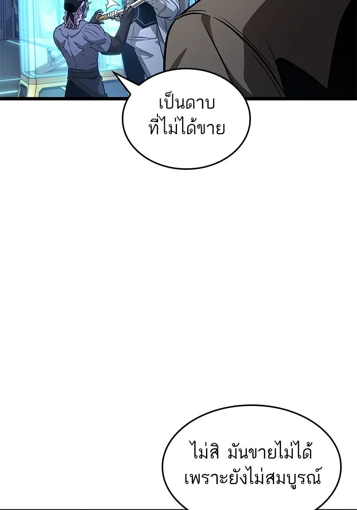 หลังวันสิ้นโลก ตอนที่ 173 รูปที่ 82
