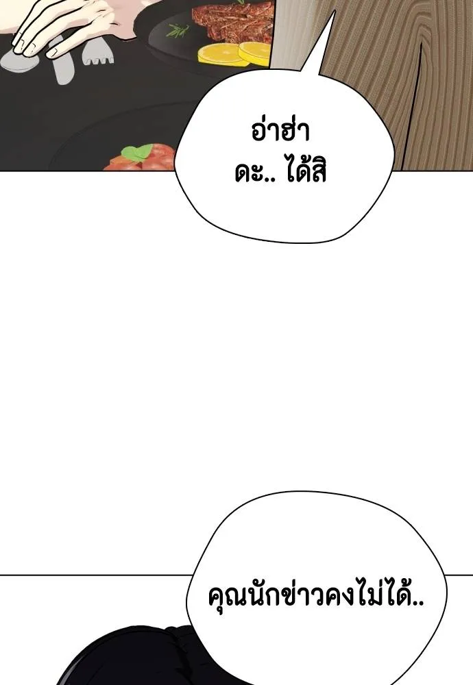 หมาหัวเน่า ตอนที่ 85 รูปที่ 8