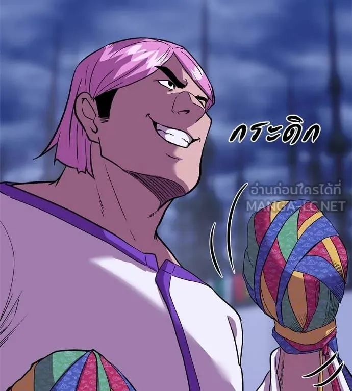 เรียกฉันว่าพระเจ้า ตอนที่ 72 รูปที่ 44