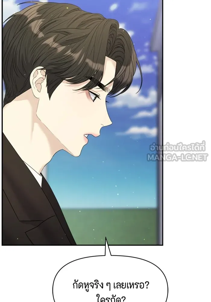 Couple Breaker ตอนที่ 50 รูปที่ 57