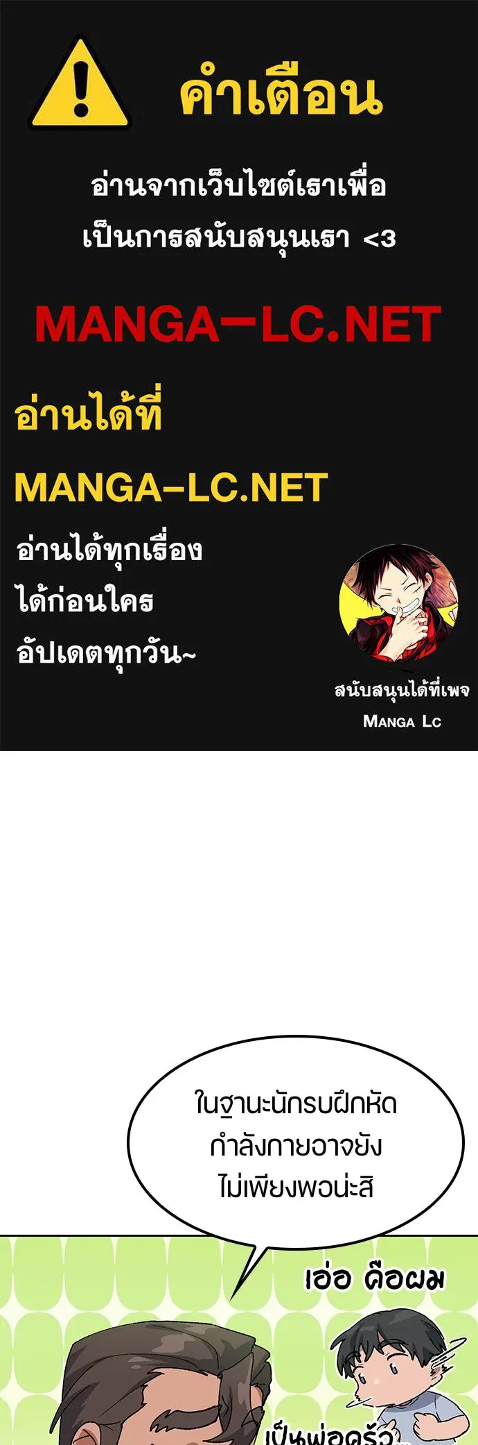 ตั้งแคมป์ฮีลใจในต่างโลก ตอนที่ 71 รูปที่ 1