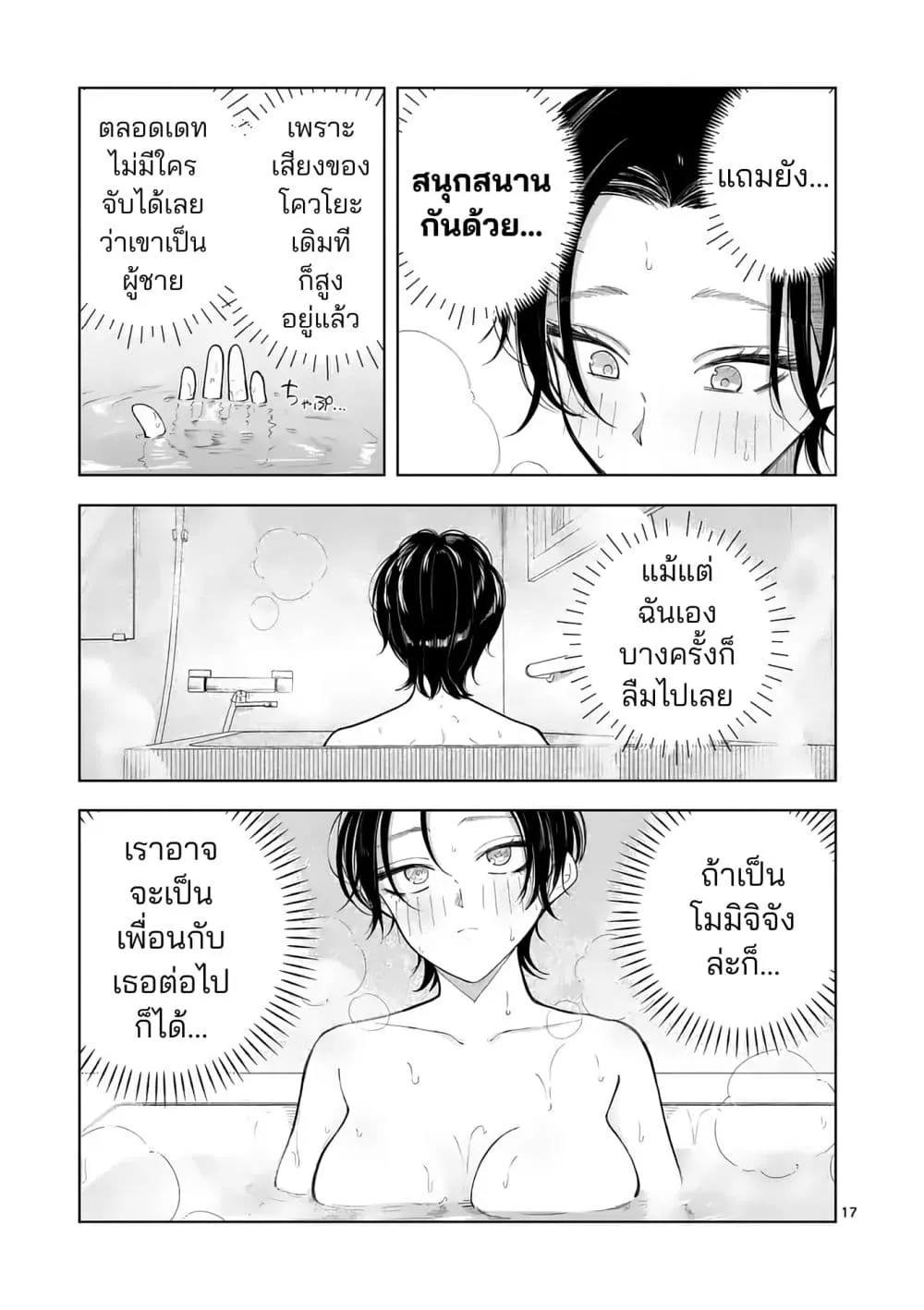 Manga-lc-com อ่านมังงะ อ่านการ์ตูน ออนไลน์ ฟรี Momiji to Kouyou ตอนที่ 1 2 3 4 5 6 7 8 9 10 11 12 13 14 ฟรี ไม่มีโฆษณา Manga-lc - อ่าน มังงะ อ่าน การ์ตูน ออนไลน์ อ่านมังงะ ฟรี