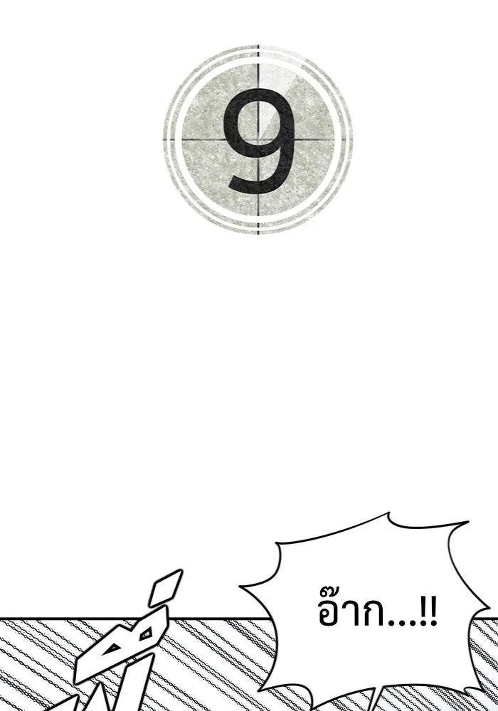 ช่วยเปลี่ยนฉันที ตอนที่ 145. ฮานายอง 18 รูปที่ 170