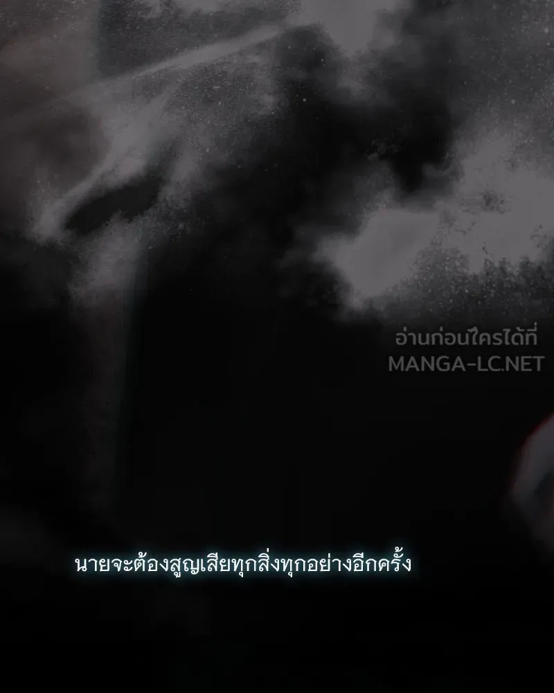 เซเรน่า ตอนที่ 90 รูปที่ 120