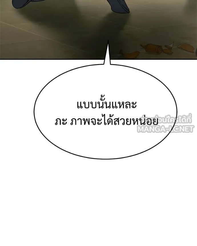 Baek XX ตอนที่ 157 รูปที่ 199