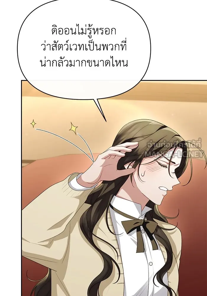 อยู่ดี ๆ ก็มีนางเอกนิยายเป็นเพื่อนบ้าน ตอนที่ 45 รูปที่ 39