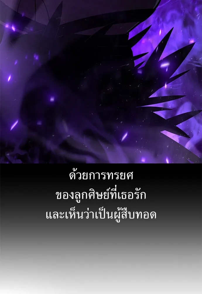 ไอ้เพลเยอร์นั่น ฉันฆ่ามันเอง ตอนที่ 71 รูปที่ 106