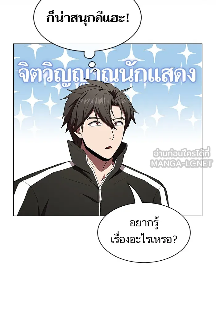 ผู้เล่นขั้นเทพแห่งหอคอยฝึกสอน ตอนที่ 134 รูปที่ 45