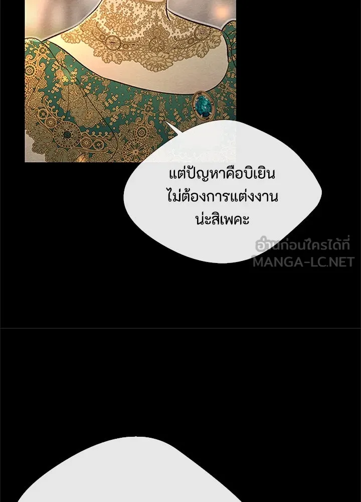 องค์ชายผู้อื้อฉาว ตอนที่ 8 รูปที่ 99