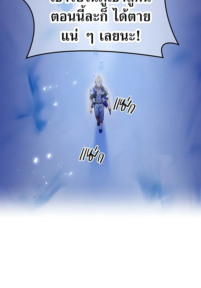 ฮันเตอร์สกิลโกง ตอนที่ 20 สุโอ มาโคโตะ รูปที่ 152