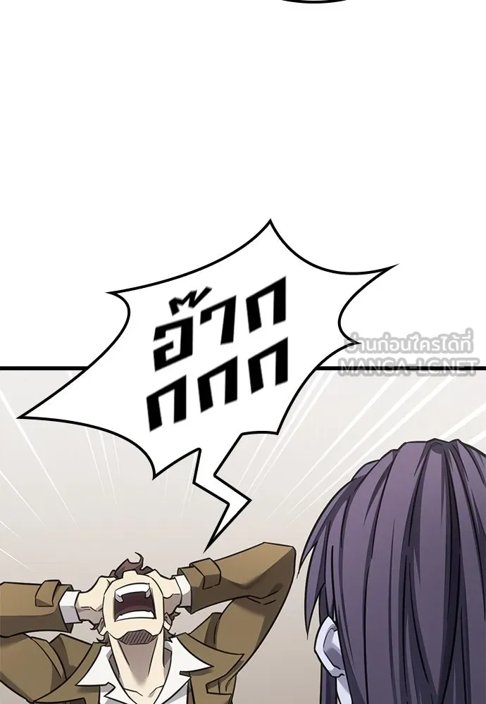 วิถีชาวนาของราชาปีศาจ ตอนที่ 30 รูปที่ 12