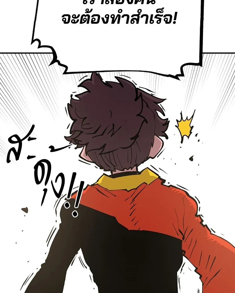 Player ตอนที่ 115 รูปที่ 148