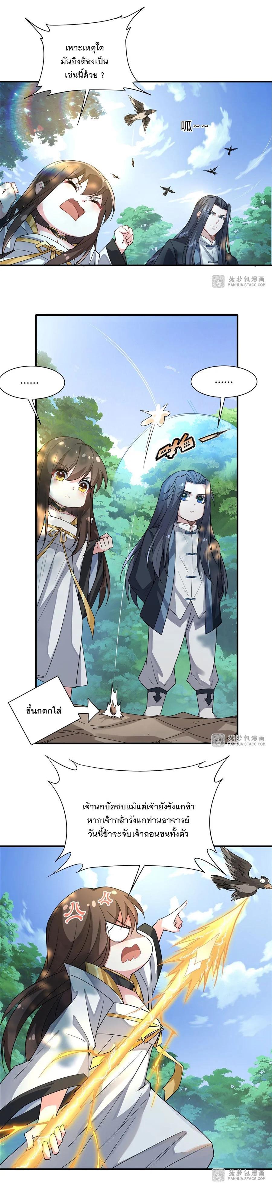 Manga-lc-com อ่านมังงะ อ่านการ์ตูน ออนไลน์ ฟรี My Female Disciples are all Future Masters of the Heavens ตอนที่ 1 2 3 4 5 6 7 8 9 10 11 12 13 14 ฟรี ไม่มีโฆษณา Manga-lc - อ่าน มังงะ อ่าน การ์ตูน ออนไลน์ อ่านมังงะ ฟรี