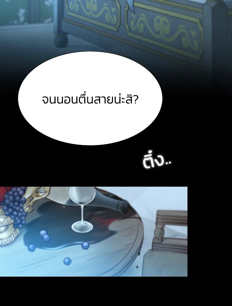 เซเรน่า ตอนที่ 1 รูปที่ 22