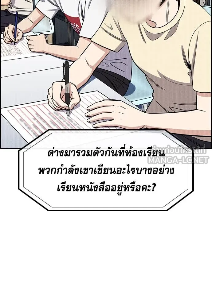 การศึกษาที่แท้จริง ตอนที่ 214 รูปที่ 30