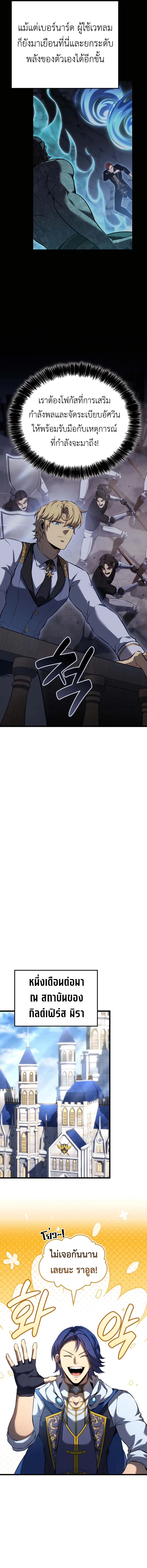 The Count_s Youngest Son is A Player ตอนที่ ตอนที่ 115 รูปที่ 13