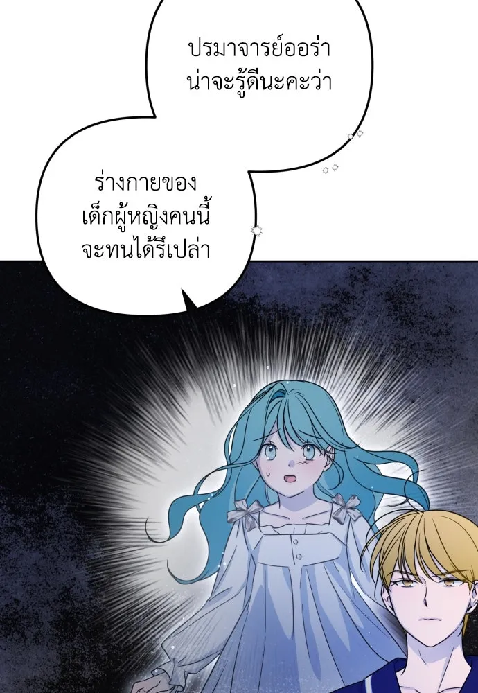 เลดี้มินต์ ตอนที่ 15 รูปที่ 47