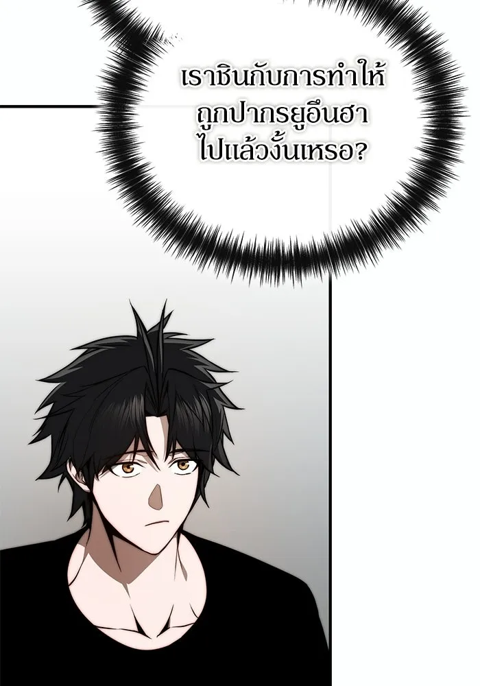 ผู้ย้อนเวลาผู้สร้างทุกสิ่ง ตอนที่ 11 รูปที่ 115