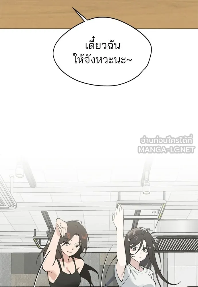 สวยเองนักเลงพอ ตอนที่ 48 รูปที่ 72