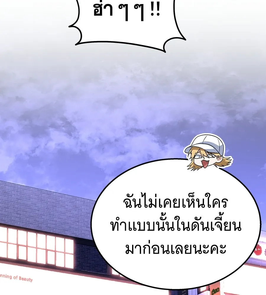 ถึกทนแทงก์แรงก์ C ตอนที่ 47 รูปที่ 143