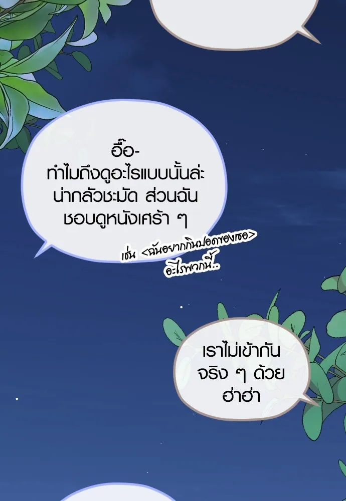 รักกันคนละครึ่งทาง ตอนที่ 30 รูปที่ 61