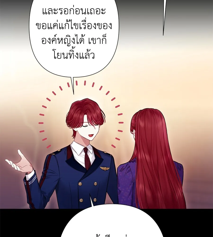 บาสเตียน ตอนที่ 16 รูปที่ 7