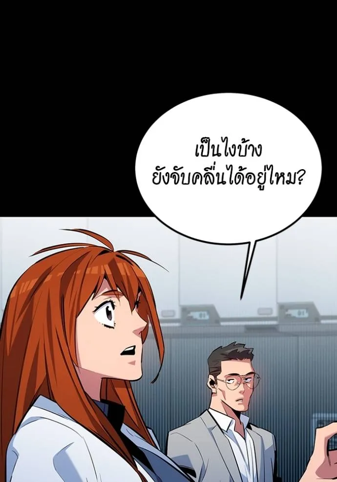 แยกร่างล่าอัตโนมัติ ตอนที่ 117 รูปที่ 130