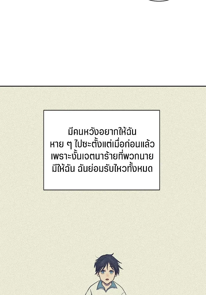 เปย์นี้เพื่อนาย My Sugar Baby ตอนที่ 48 ภาคดีวีนากอมเมเดีย  บราใช้แล้ว รูปที่ 74