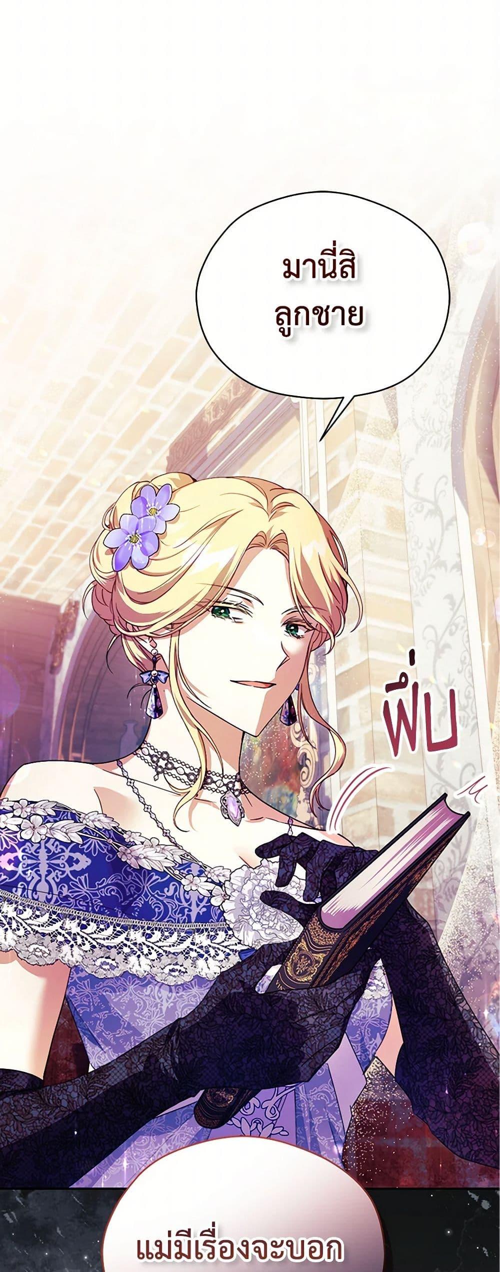 Manga-lc-com อ่านมังงะ อ่านการ์ตูน ออนไลน์ ฟรี Immoral Duke’s Family Needs to be Homeschooled ตอนที่ 1 2 3 4 5 6 7 8 9 10 11 12 13 14 ฟรี ไม่มีโฆษณา Manga-lc - อ่าน มังงะ อ่าน การ์ตูน ออนไลน์ อ่านมังงะ ฟรี