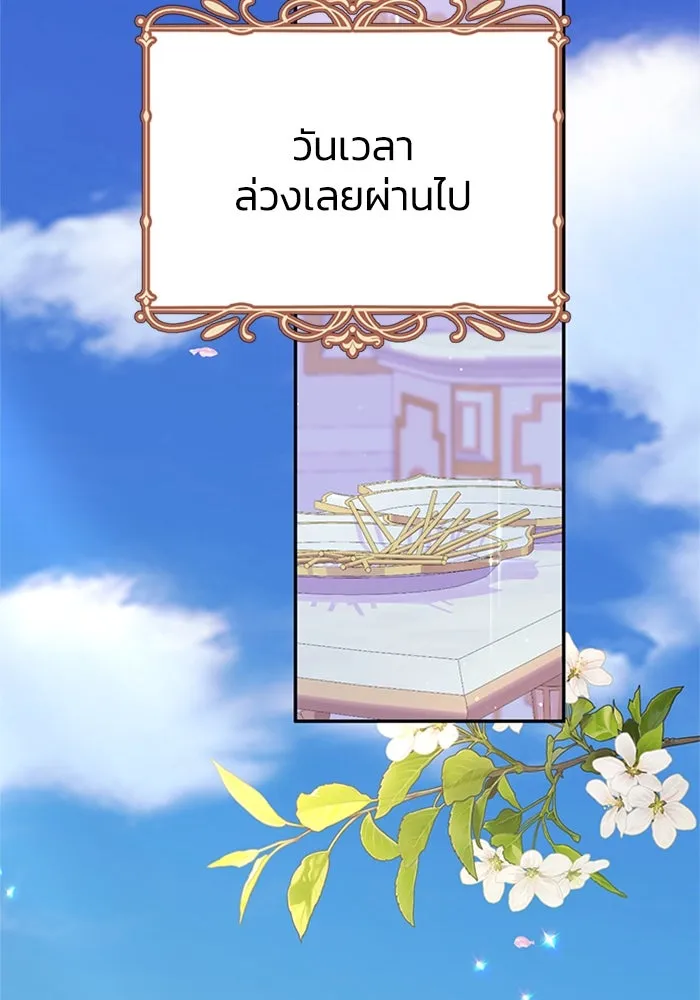 ไหนบอกว่าฉันใกล้ตาย ตอนที่ 100 (ตอนจบ) รูปที่ 70