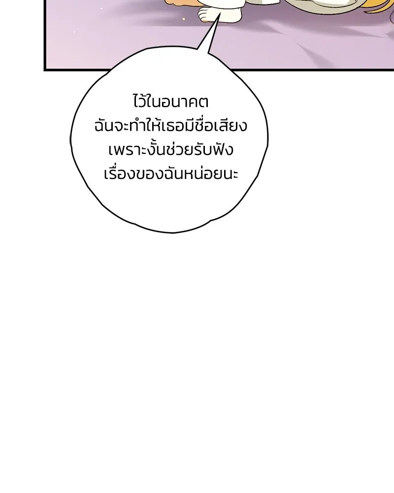 จุ๊บรัก คุณหมาป่า ตอนที่ 4 รูปที่ 146