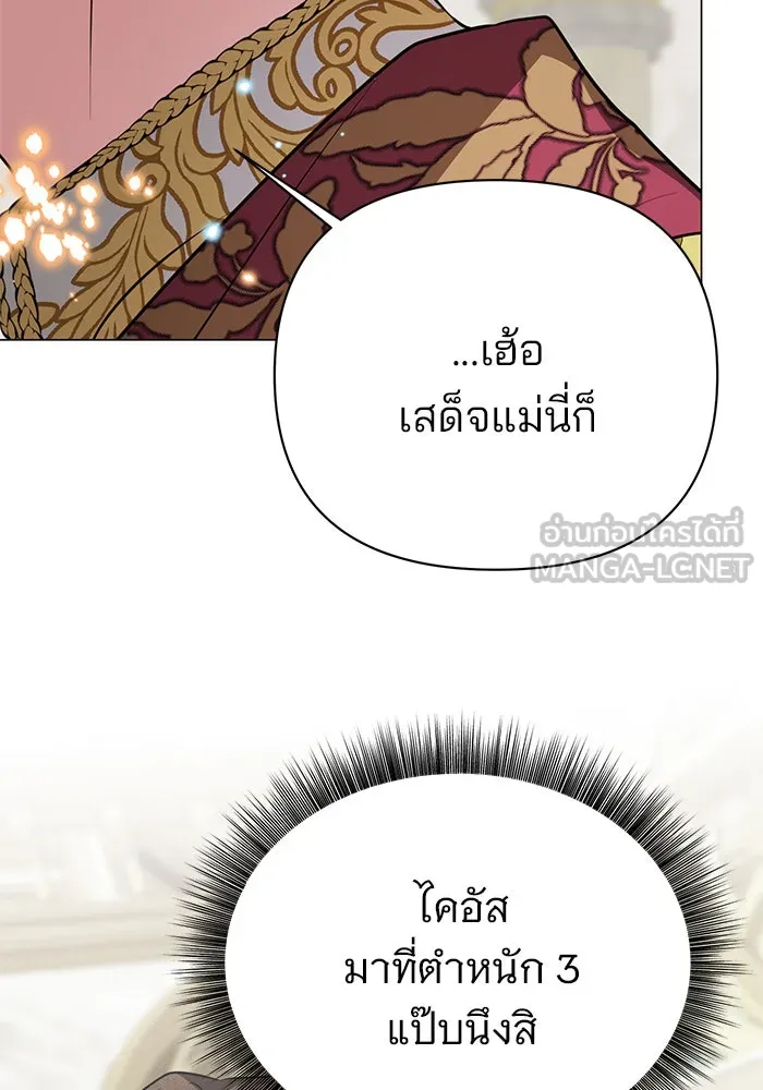 อะคาเดมีนี้เห็นทีจะเจ๊ง ตอนที่ 57 รูปที่ 6