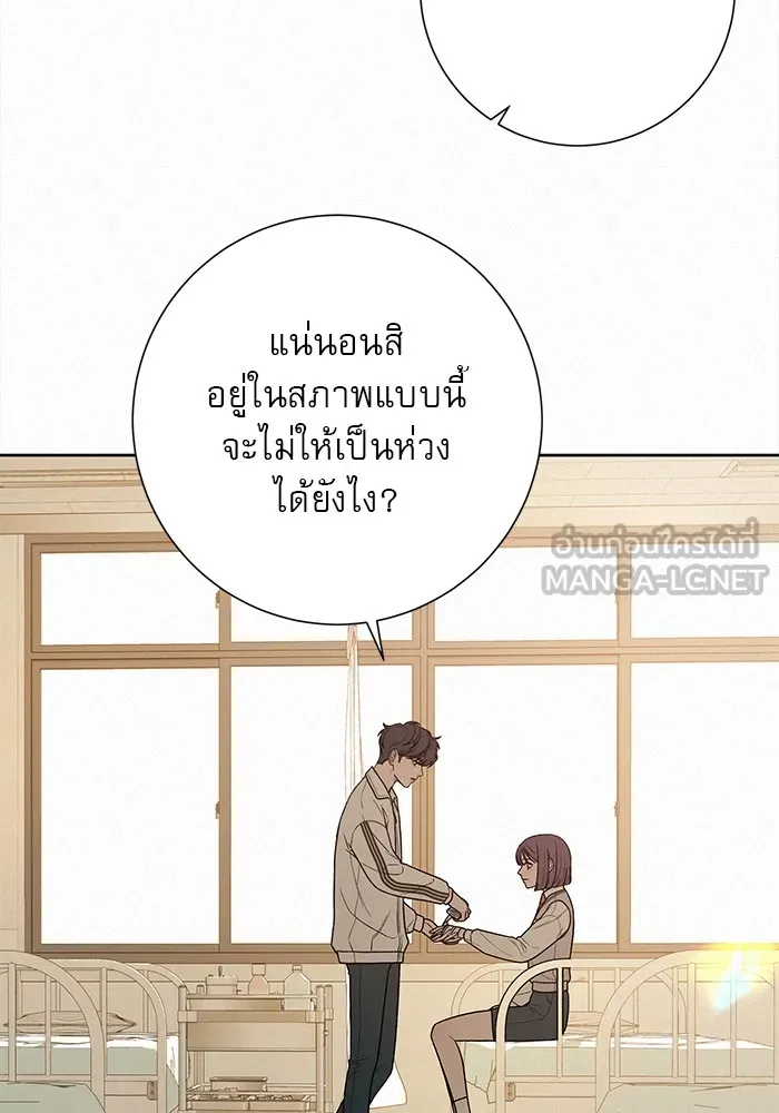 ปฏิบัติการรักวุ่นหัวใจ ตอนที่ 24 รูปที่ 111