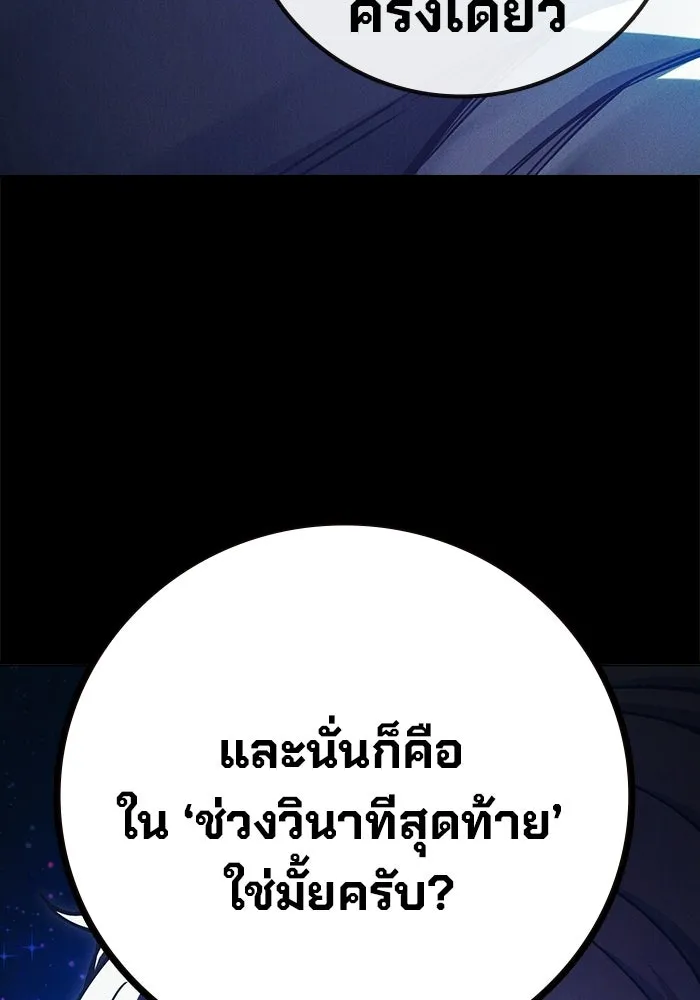 เยาวชนคนคุก ตอนที่ 97 รูปที่ 146