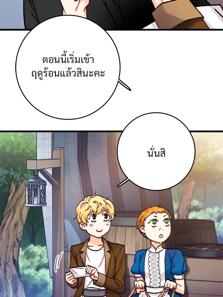 Bring the Love ตอนที่ 142 รูปที่ 5