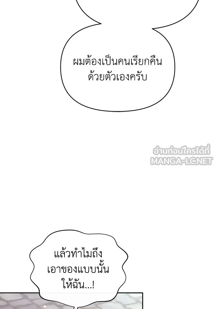 อยู่ดี ๆ ก็มีนางเอกนิยายเป็นเพื่อนบ้าน ตอนที่ 41 รูปที่ 12