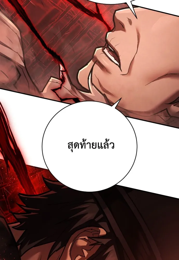 เพชฌฆาตลงทัณฑ์ ตอนที่ 36 รูปที่ 14