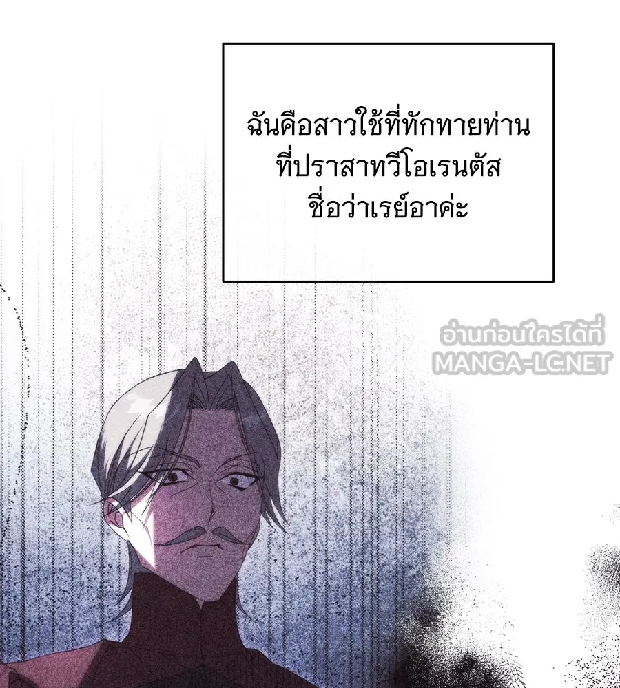 แกล้งตายให้หายแค้น ตอนที่ 37 รูปที่ 36