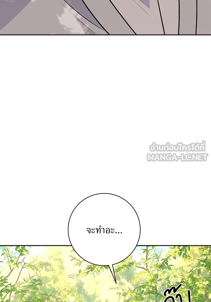 แด่ความเกลียดชัง ตอนที่ 55 รูปที่ 69