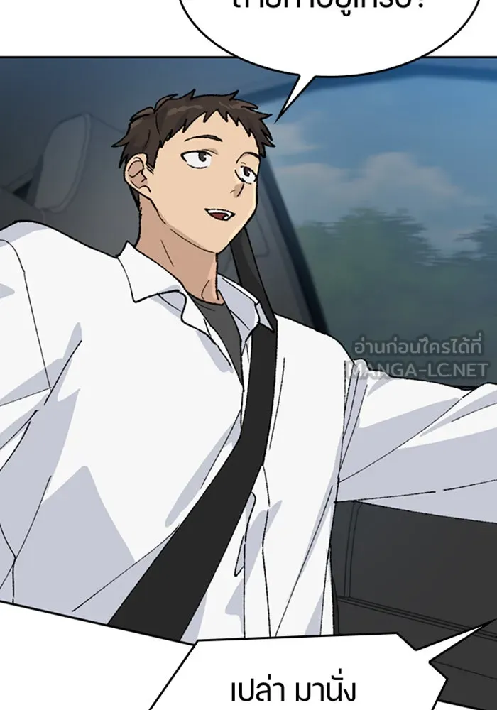 ตั้งแคมป์ฮีลใจในต่างโลก ตอนที่ 32 รูปที่ 132