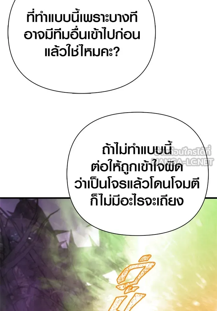 เอาชีวิตรอดในเกมฉบับคนเถื่อน ตอนที่ 109 เปิดเผย รูปที่ 111