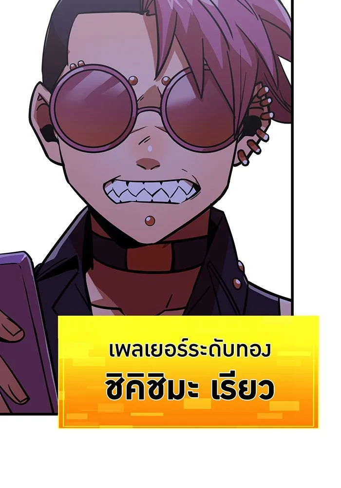 เพลเยอร์เลือดเทวะ ตอนที่ 15 ข้ารับใช้ รูปที่ 178