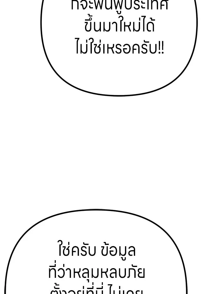 Zombie X Slasher ตอนที่ 81 รูปที่ 157