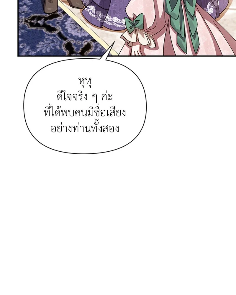 โอ้ ศัตรูที่รัก ตอนที่ 28 รูปที่ 16