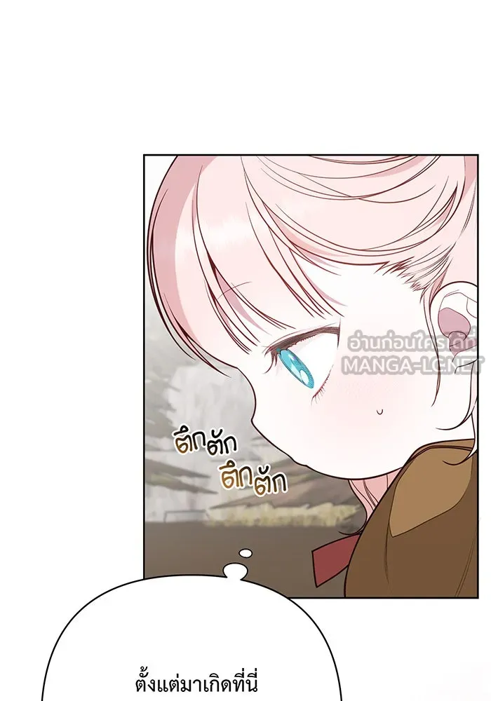 หนูน้อยทรราช ตอนที่ 38 รูปที่ 54